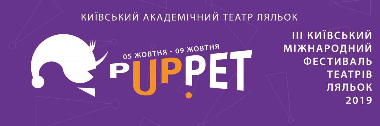 pUp.pet 2019