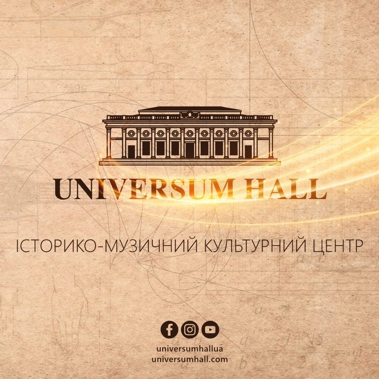 Universum Hall